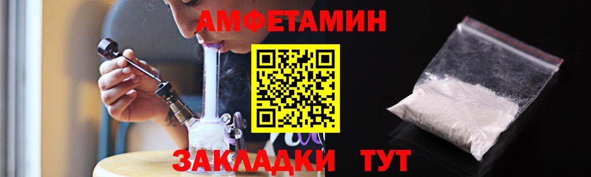 Амфетамин VHQ  АМФ  АМФ  Рославль  Вход с VPN 