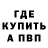 A PVP Соль Denny Luckes