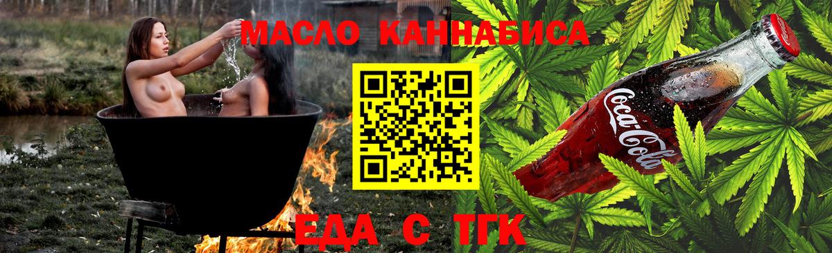 Рославль  Еда ТГК марихуана  Вход с VPN 