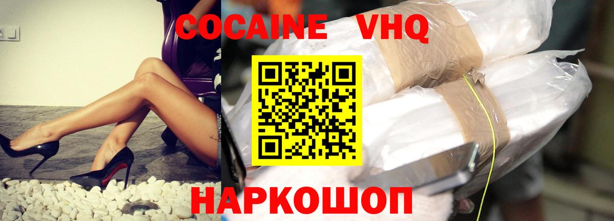 КОКАИН  Рославль  Cocaine Боливия 