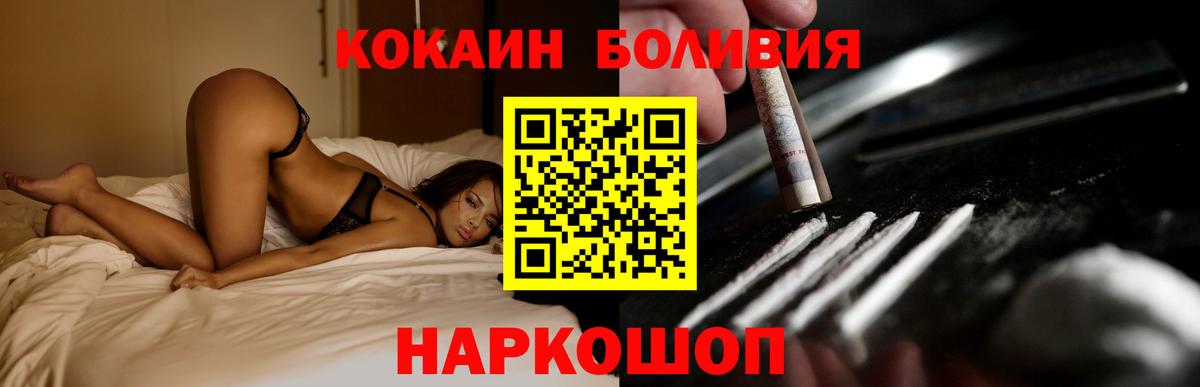 COCAIN Колумбийский  Cocaine Columbia  Рославль  Вход с VPN 