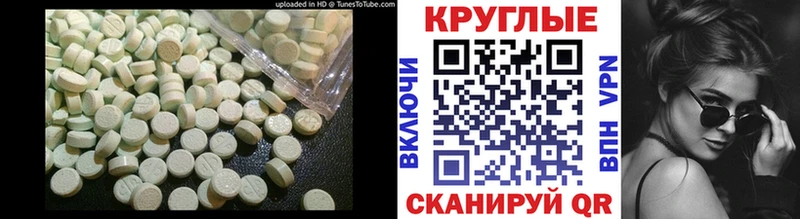 ЭКСТАЗИ 250 мг Рославль