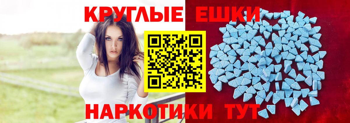 ЭКСТАЗИ 300 mg  Рославль  ЭКСТАЗИ Cube 