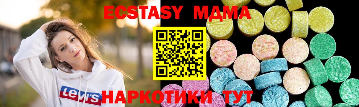 Экстази 280мг Рославль