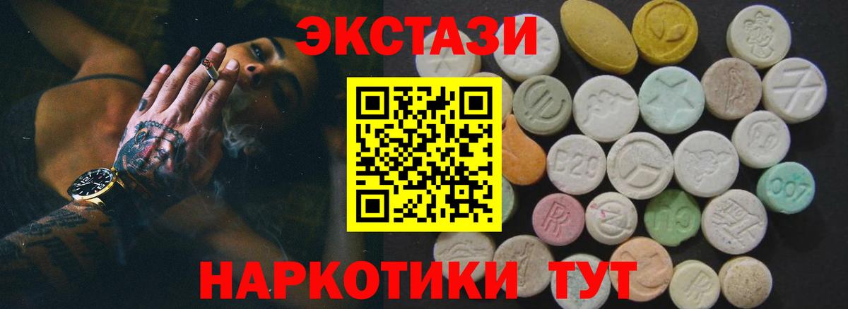 Рославль  Ecstasy TESLA  Ecstasy  ЭКСТАЗИ VHQ  Вход с VPN 