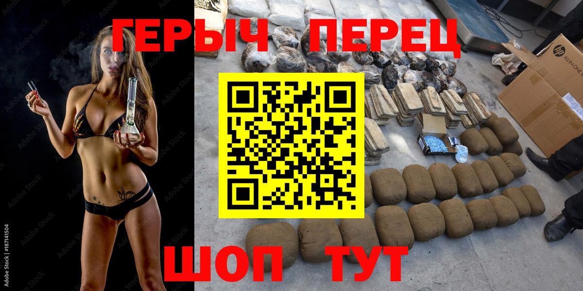 ГЕРОИН гречка  Героин  Рославль 