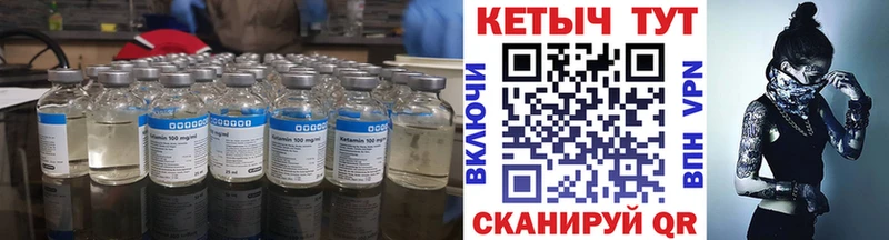 КЕТАМИН ketamine что такое Рославль