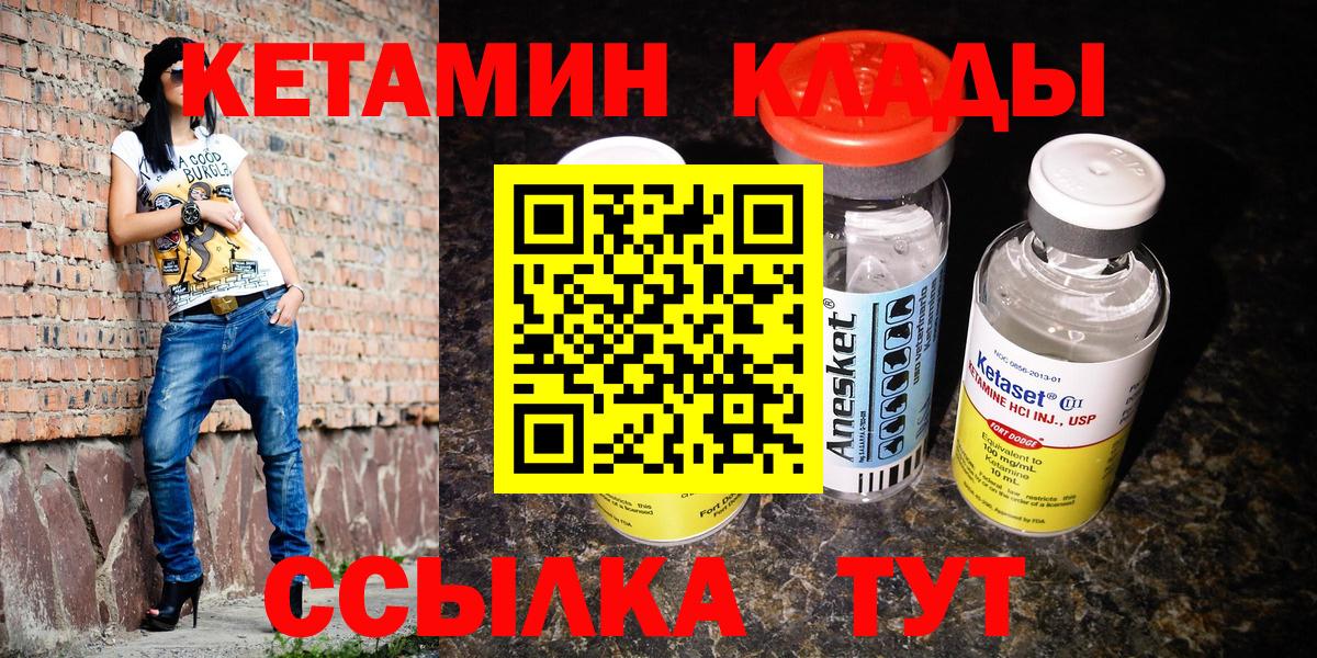 Кетамин ketamine  Вход с VPN  КЕТАМИН ketamine  Рославль 