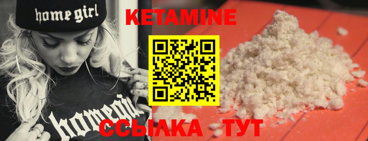 Кетамин VHQ  Кетамин ketamine  Рославль 