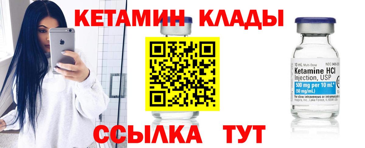 КЕТАМИН VHQ Рославль