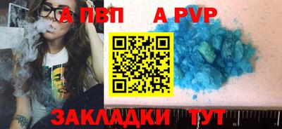 apvp Гусь-Хрустальный