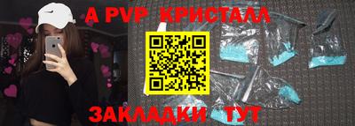 apvp Гусь-Хрустальный