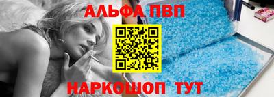 ALPHA PVP Бугуруслан