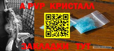 apvp Гусь-Хрустальный