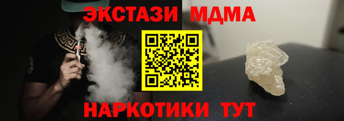 Рославль  MDMA  Вход с VPN  MDMA Molly 