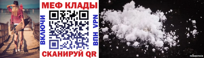 Мефедрон VHQ  Рославль 