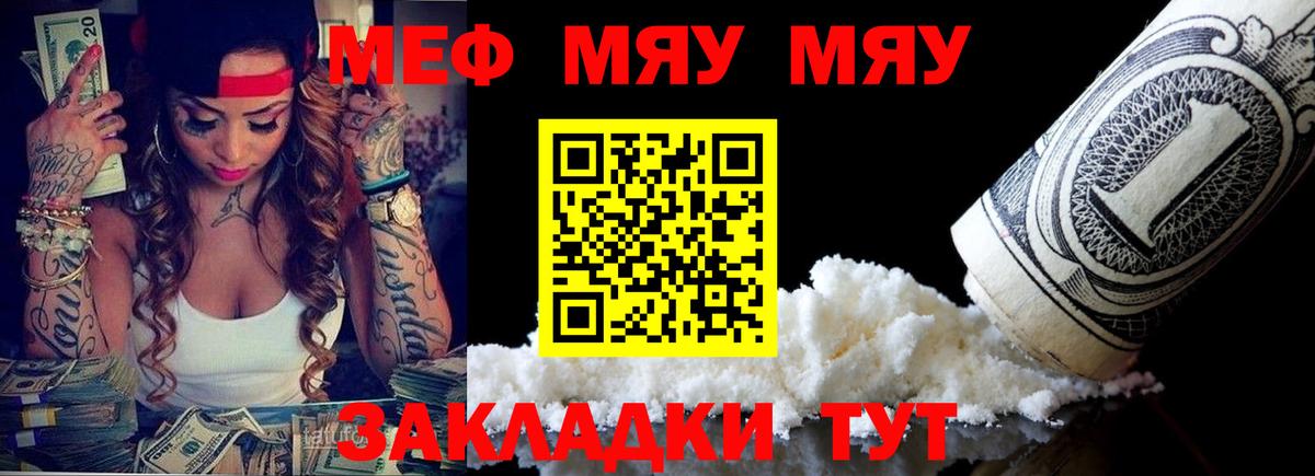 Мефедрон VHQ  Мефедрон  Рославль  Мефедрон mephedrone 