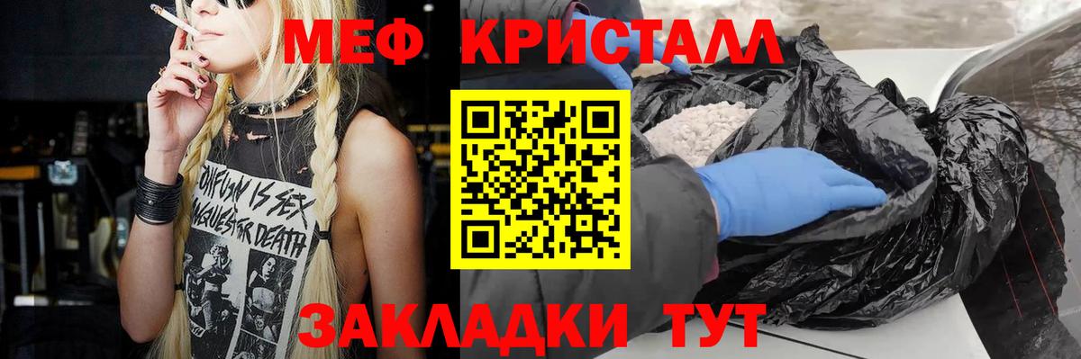 Меф  МЯУ-МЯУ mephedrone  наркотики  МЕФ мука  Рославль  Вход с VPN 