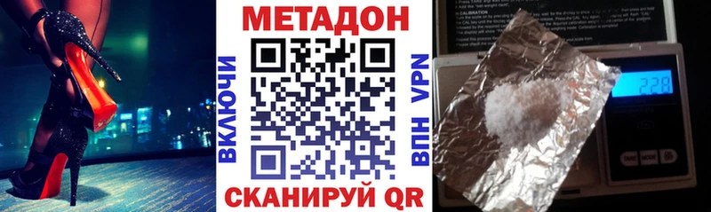 Метадон мёд цены наркотик Рославль