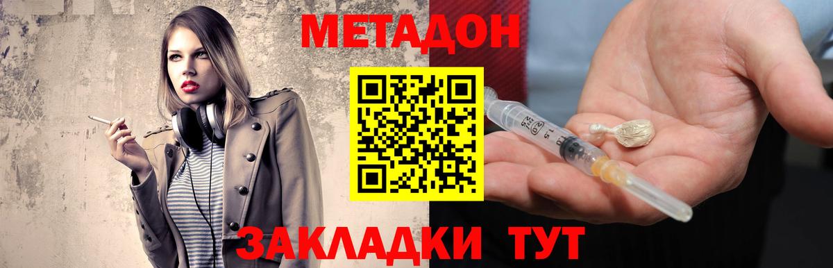 МЕТАДОН мёд  МЕТАДОН VHQ  Вход с VPN  KRAKEN ТОР  Рославль 