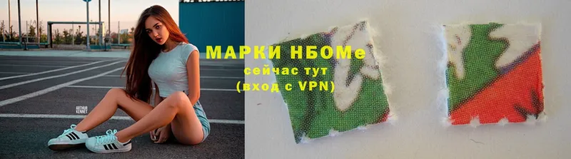 Наркотические марки 1,8мг  Рославль 