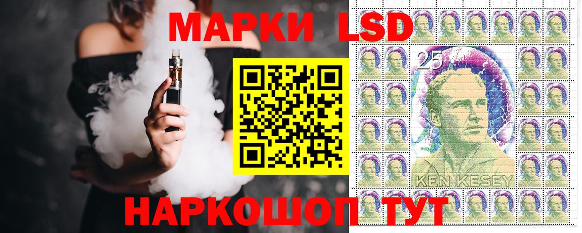 Марки 25I-NBOMe  Рославль  Марки N-bome 1,8мг 