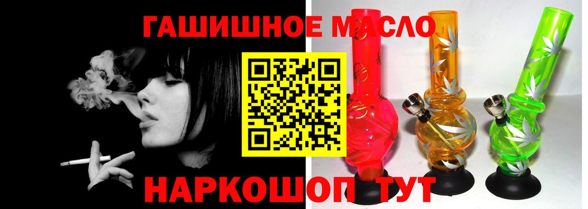 Рославль  Дистиллят ТГК концентрат  ТГК THC oil  дарнет шоп  Вход с VPN 