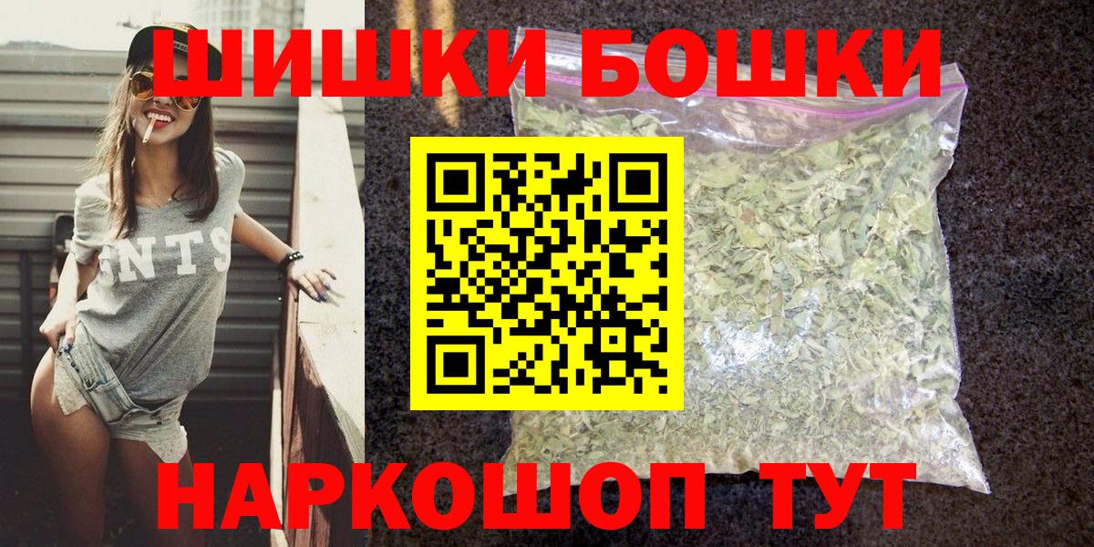 Рославль  Канабис VHQ  Бошки Шишки план  Вход с VPN  Конопля марихуана  Канабис VHQ 